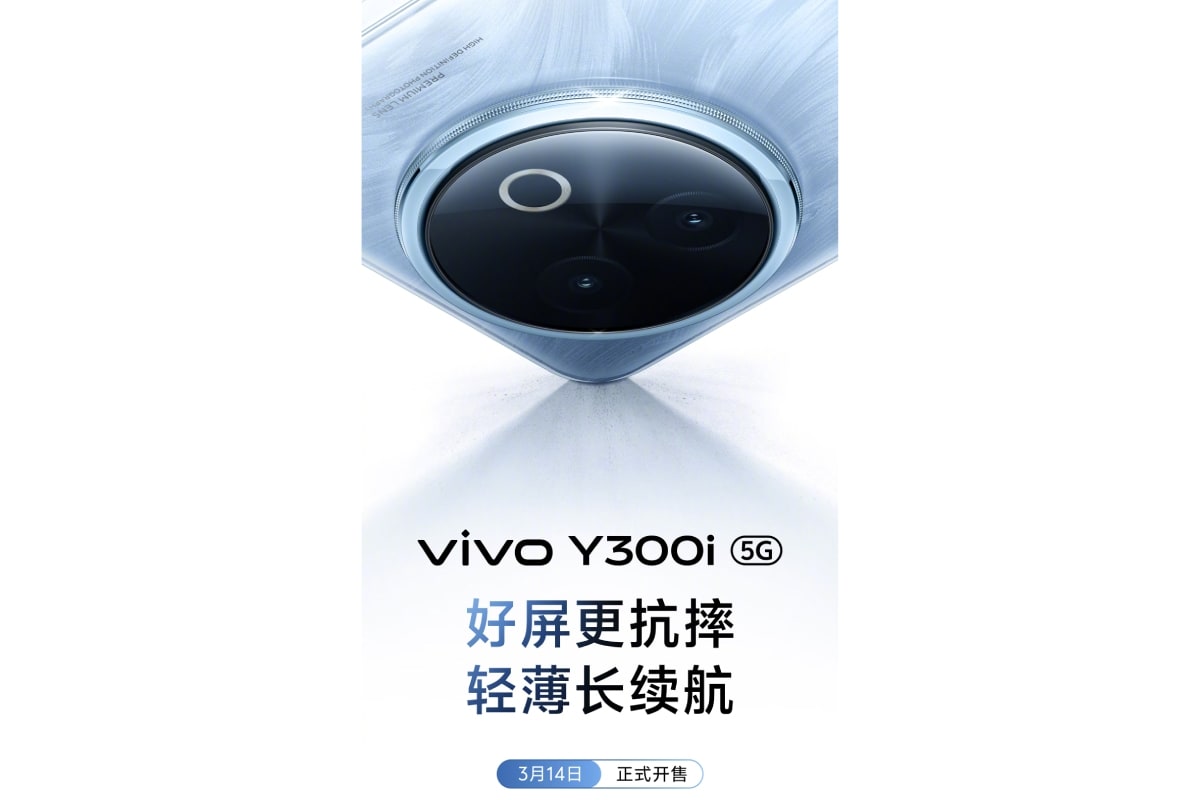 vivo y300i vivo launch inline y300i